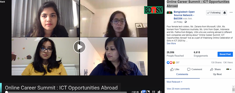 বিদেশে আইসিটি খাতের সম্ভাবনা নিয়ে অনলাইন ক্যারিয়ার সামিট