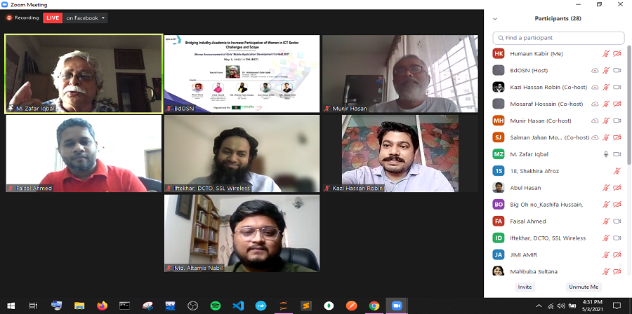 মেয়েদের জন্য মোবাইল অ্যাপ প্রতিযোগীতার বিজয়ীদের নাম ঘোষণা